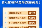 孝义中办、国办印发《关于进一步保障和改善民生 着力解决群众急难愁盼的意见》
