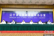 孝义辽宁平安建设成效显著 2025年聚焦五大重点任务